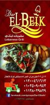 Dar El Beik online menu